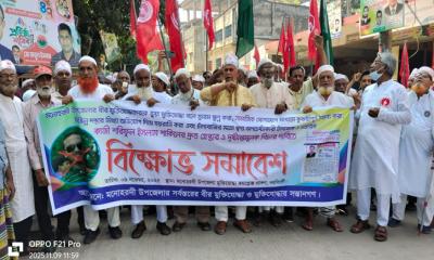 নরসিংদীতে মুক্তিযোদ্ধাদের বিরুদ্ধে অপপ্রচারের প্রতিবাদে বিক্ষোভ মিছিল