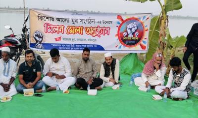 চরভদ্রাসনে কিশোর আলো যুব সংগঠনের উদ্যোগে মিলনমেলা ও ইফতার মাহফিল অনুষ্ঠিত