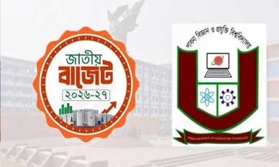 পাবিপ্রবির ২০২৬-২৭ অর্থবছরে বাজেট  ৬৮ কোটি ৫৪ লাখ টাকার