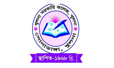 খুলনা সরকারি কলেজে একাদশ শ্রেণিতে ভর্তির বিজ্ঞপ্তি প্রকাশ