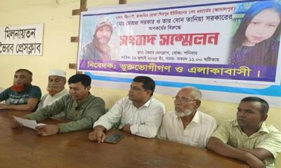 ভৈরবে  কুখ্যাত  ডাকাত মেরাজের হাত থেকে বাঁচতে এলাকাবাসীর সংবাদ সন্মেলন