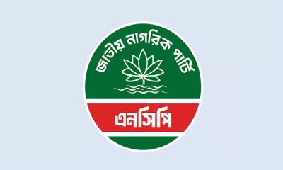 আরও তিন আসনে এনসিপির চূড়ান্ত প্রার্থী ঘোষণা
