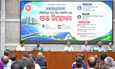 নবায়নযোগ্য সৌরবিদ্যুৎ অন-গ্রিড রুফটপ’র উদ্বোধন