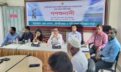 জুড়ীতে হাকালুকি হাওর সংরক্ষণে গণশুনানি