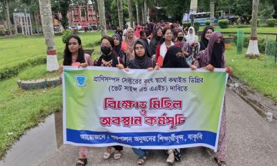 বাহা‍‍`কে লাল কার্ড দেখালো বাকৃবির পশুপালন অনুষদের শিক্ষার্থীরা