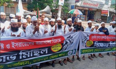 ফরিদপুরে বাংলাদেশ খেলাফত মজলিসের বিক্ষোভ মিছিল ও প্রতিবাদ সভা অনুষ্ঠিত