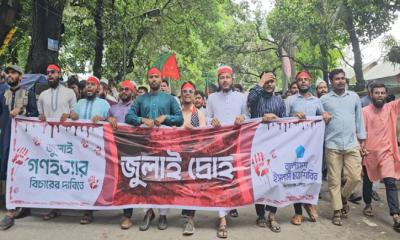 জুলাই গণহত্যার বিচারের দাবিতে কিশোরগঞ্জে ছাত্রশিবিরের ‘জুলাই দ্রোহ’ মিছিল