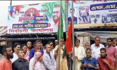 মোরেলগঞ্জে বিএনপির প্রতিষ্ঠাবার্ষিকীতে জাতীয় ও দলীয় পতাকা উত্তোলন