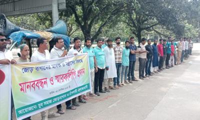 চাঁপাইনবাবগঞ্জে মাদকের বিরুদ্ধে মানববন্ধন অনুষ্ঠিত