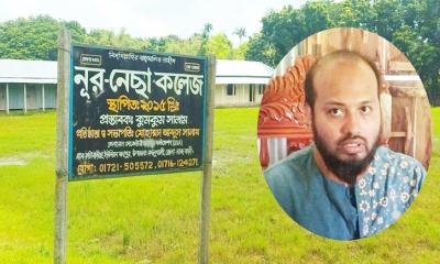 কালুখালীর নূর নেছা কলেজের অধ্যক্ষের বিরুদ্ধে দুর্নীতি অভিযোগ তদন্ত করছে শিক্ষা বোর্ড