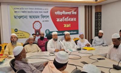 ফ্যাসিবাদী শাসনের পুনরাবৃত্তি ঠেকাতে ঐক্যের বিকল্প নেই: মাওলানা আহমদ বিলাল