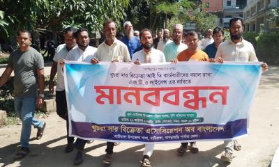 মাটিরাঙায় সার বিক্রেতাদের মানববন্ধন ও স্মারকলিপি প্রদান