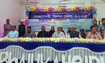 ভালুকায় আন্তর্জাতিক স্বেচ্ছাসেবী দিবসে ৫২টি সংগঠনের মিলনমেলা অনুষ্ঠিত