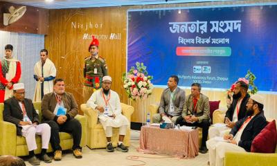 শেরপুরে এমপি প্রার্থীদের নিয়ে ‘জনতার সংসদ’ শীর্ষক বিশেষ বিতর্ক সংলাপ
