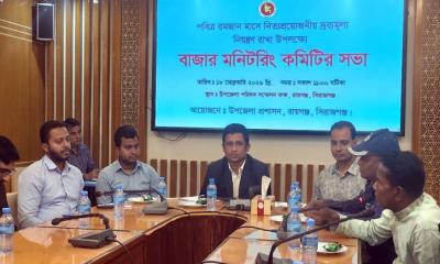 রায়গঞ্জে রমজানে ভোক্তার স্বার্থ রক্ষায় বাজার মনিটরিং কমিটির সভা অনুষ্ঠিত