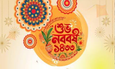 আজ পহেলা বৈশাখ : বর্ষবরণের প্রাণের উৎসব