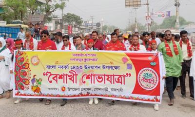 গোদাগাড়ীতে বর্ণিল আয়োজনে বাংলা নববর্ষ ১৪৩৩ বরণ