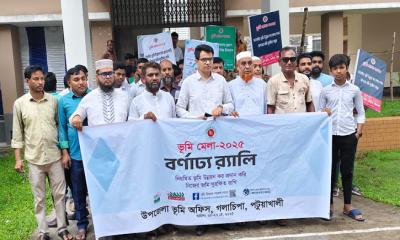 গলাচিপায় ভূমি মেলার উদ্বোধন: বর্ণাঢ্য র‍্যালি ও আলোচনা সভা অনুষ্ঠিত