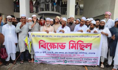 সন্ত্রাস, চাঁদাবাজি ও দুর্নীতি প্রতিরোধে কোটালীপাড়ায় ৫ দলের বিক্ষোভ মিছিল
