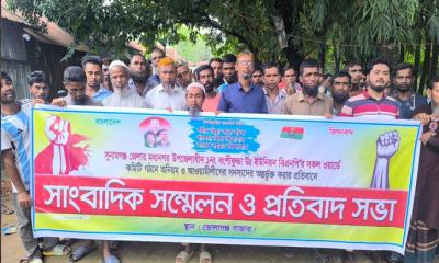 মধ্যনগরে বিএনপির সংবাদ সম্মেলন ও প্রতিবাদ সভা
