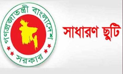 ১১ ফেব্রুয়ারি সাধারণ ছুটি ঘোষণা