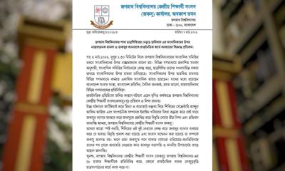 সাংবাদিকদের ওপর হামলায় ছাত্রশিবিরকে অভিযুক্ত করে জকসুর প্রতিবাদ
