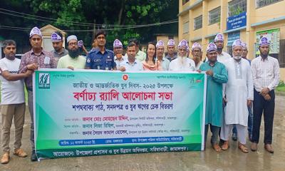 সরিষাবাড়ীতে জাতীয় ও আন্তর্জাতিক যুব দিবস উদযাপন
