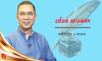 উন্নয়নের অগ্রযাত্রায় নতুন নেতৃত্বের অপেক্ষায় বাংলাদেশ’