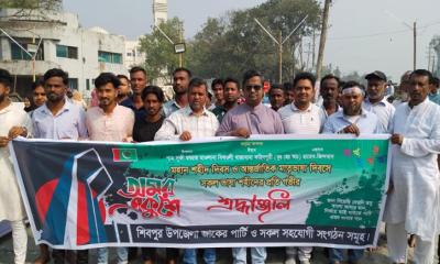 ভাষা শহীদদের প্রতি শিবপুরে জাকের পার্টির শ্রদ্ধা নিবেদন