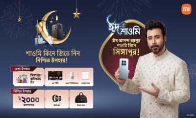 দেশজুড়ে ‘ঈদ উইথ শাওমি’ ক্যাম্পেইন শুরু