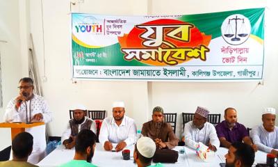 জাতীয় ও আন্তর্জাতিক যুব দিবসে কালীগঞ্জে জামায়াতের যুব সমাবেশ