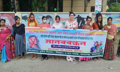 জেলা মহিলা আ‍‍`লীগ নেত্রী আরিফা ইয়াসমিন ময়ুরীকে গ্রেফতারের দাবীতে মানববন্ধন