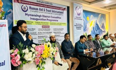 ময়মনসিংহে  হিউম্যান এইড এন্ড ট্রাস্ট ইন্টারন্যাশনালের ১০৫ সদস্যের জেলা কমিটি গঠন