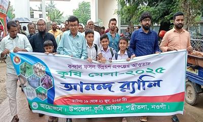 পত্নীতলায় তিন দিনব্যাপী কৃষি মেলার উদ্বোধন