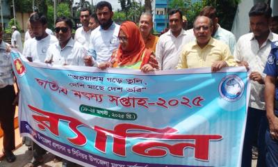 বড়াইগ্রামে জাতীয় মৎস্য সপ্তাহ-২০২৫ উদ্বোধন ও আলোচনা সভা অনুষ্ঠিত