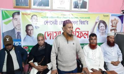 চিতলমারীতে খালেদা জিয়ার আশু রোগমুক্তি কামনায় দোয়া ও মিলাদ মাহফিল