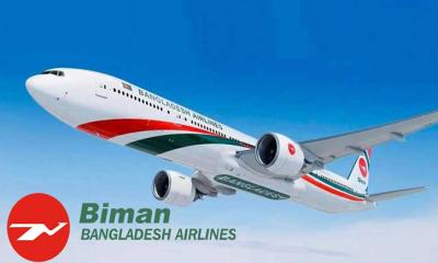 এইচএসসি পাসেই বিমান বাংলাদেশে চাকরির সুযোগ