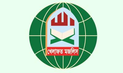 দেশবাসী ও মুসলিম উম্মাহকে খেলাফত মজলিসের ঈদুল আজহার শুভেচ্ছা