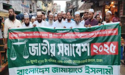 জাতীয় সম্মেলন সফল করতে ভোলায় জামায়াতে ইসলামীর স্বাগত মিছিল