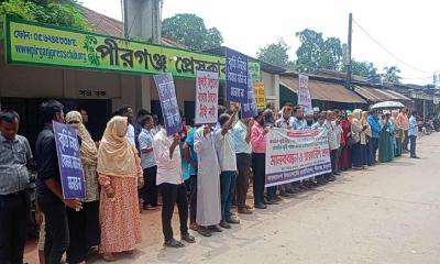 প্রাথমিক বৃত্তি পরীক্ষায় কিন্ডারগার্টেন অন্তর্ভুক্তির দাবিতে পীরগঞ্জে মানববন্ধন