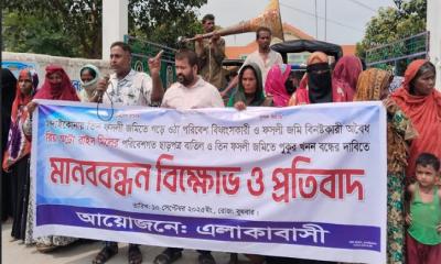 রায়গঞ্জে রাইস মিল ও পুকুর খনন বন্ধের দাবিতে মানববন্ধন
