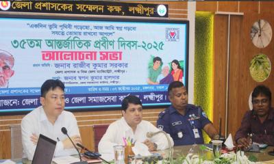 লক্ষ্মীপুরে আন্তর্জাতিক প্রবীণ দিবস পালিত