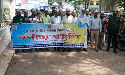 মুকসুদপুরে জাতীয় সমবায় দিবস উদযাপিত