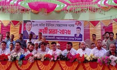 ভাটরা ইউনিয়ন স্বেচ্ছাসেবক দলের কর্মীসভা অনুষ্ঠিত