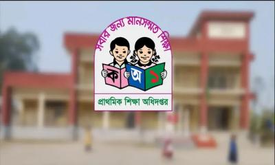 ঝুঁকিপূর্ণ প্রাথমিক বিদ্যালয়ের তালিকা চেয়েছে সরকার