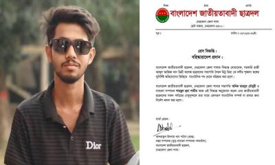 মদনে পুলিশের ওপর হামলার ঘটনায় কলেজ শাখা ছাত্রদল সভাপতি বহিষ্কার