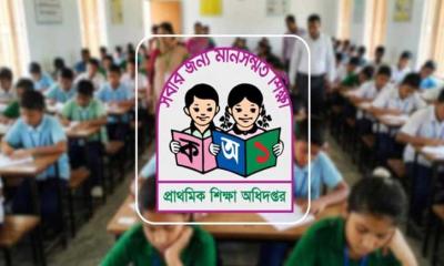 প্রাথমিক বৃত্তি পরীক্ষার ফল প্রকাশ আগামীকাল, দেখবেন যেভাবে