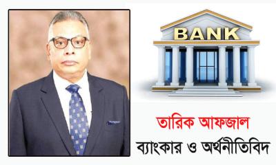 ব্যাংকিং খাতে মন্দ ঋণ দ্রুত নিরসনে ত্রুটিমুক্ত বন্ধকী সম্পত্তি এক বিকল্প সমাধান
