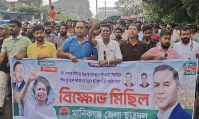 মানিকগঞ্জে জামায়াত শিবিরকে হুঁশিয়ারি উচ্চারণ করে ছাত্রদলের বিক্ষোভ মিছিল