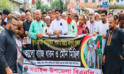 জুলাই শহীদদের স্মরণে সরাইলে বিএনপির মৌন মিছিল